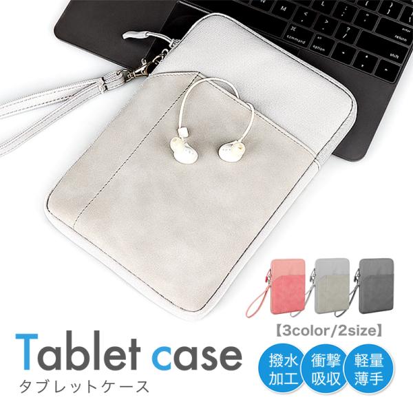 iPad ツートンタブレットケース バイカラータブレットケース カバー タブレット アイパッド  汎...