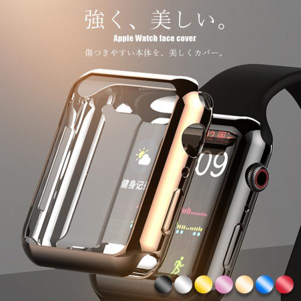 Apple watch フェイスカバー 全面保護 カバー SE series5 series6 se...