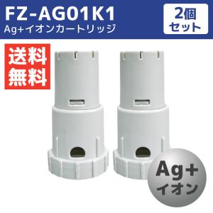 SHARP互換品  カートリッジ 2個セット FZ-AG01K1 交換部品 加湿空気清浄機用　互換カートリッジ　シャープ互換品