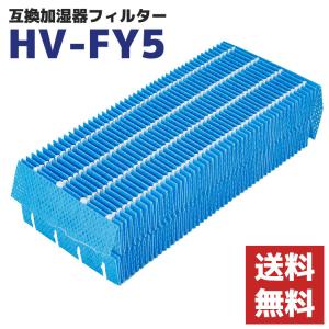 SHARP互換品　加湿器フィルター HV-FY5 HV-FS5 加湿器