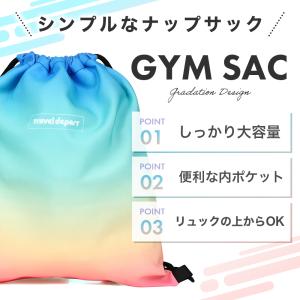 ジムサック ナップサック スポーツ 女の子 男...の詳細画像2