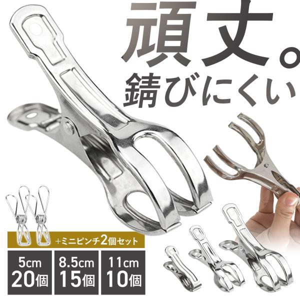 洗濯ばさみ ステンレス 大 割れにくい 洗濯バサミ 錆びにくい ピンチ 壊れにくい 強力 大口サイズ...