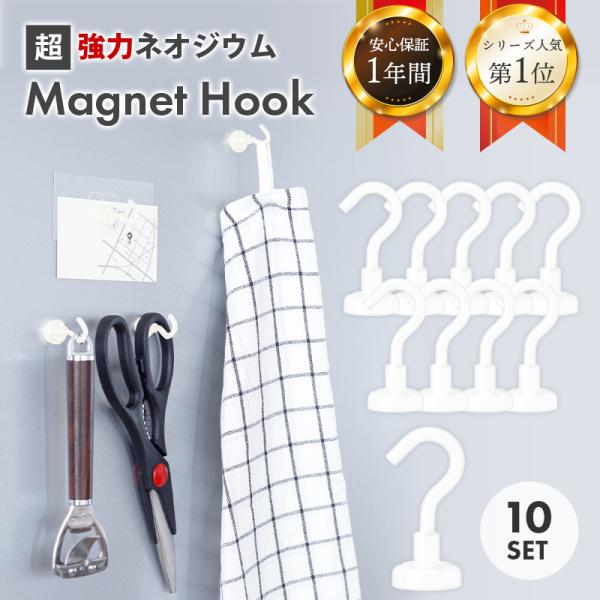 マグネット フック ホワイト 10個 北欧風 おしゃれ 強力 かわいい シンプル Magnet Ho...