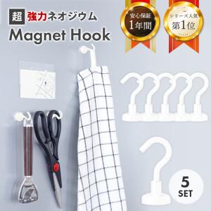 マグネット フック ホワイト 5個 北欧風 おしゃれ 強力 かわいい シンプル Magnet Hook ネオジム磁石 強力フック シンプル 収納小物 便利グッズ キッチン｜