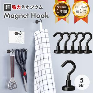 マグネット フック ブラック 5個 セット おしゃれ 強力 かわいい シンプル Magnet Hook ネオジム磁石 強力フック シンプル 収納小物 便利グッズ キッチン