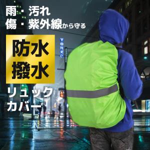 ザックカバー レインカバー リュックカバー ラ...の詳細画像1