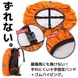 ザックカバー レインカバー リュックカバー ラ...の詳細画像3