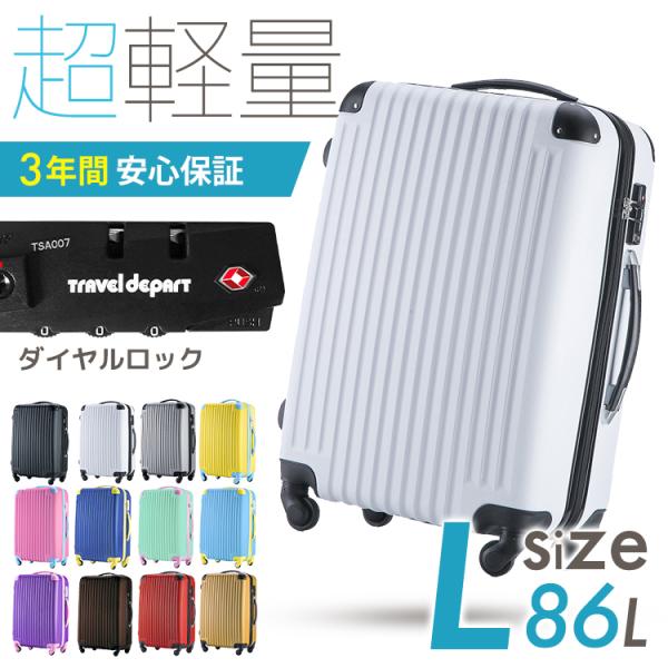 爆買 キャリーケース Lサイズ スーツケース 大型 キャリーケース キャリーバッグ かわいい 人気 ...