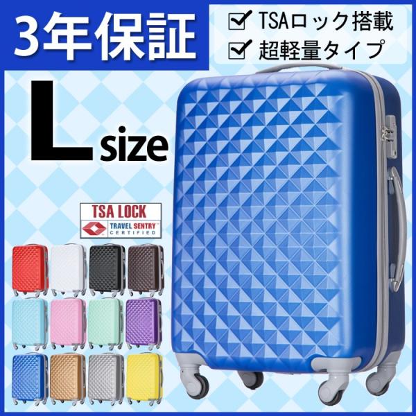 スーツケース キャリーケース キャリーバッグ かわいい ダイヤ柄 Lサイズ 大型 TSAロック搭載 ...