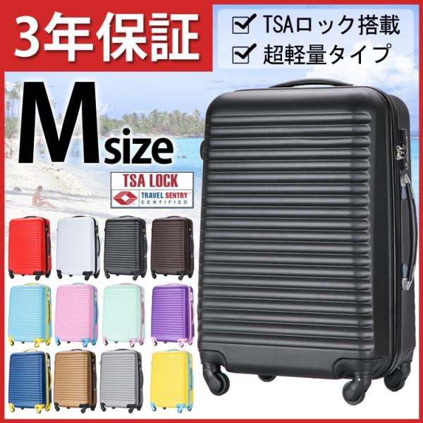 スーツケース ボーダー柄 Mサイズ 中型 TSAロック搭載 国内旅行 キャリーケース キャリーバッグ...