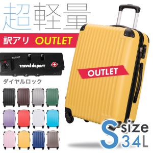 【アウトレット】スーツケース 機内持ち込み Sサイズ キャリーケース キャリーバッグ｜travel-depart