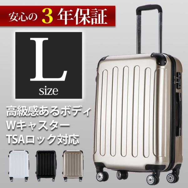 スーツケース超軽量光沢ボディ★Lサイズ！Wキャスター８輪で丈夫な防犯ファスナー、ＴＳＡロックも搭載の...