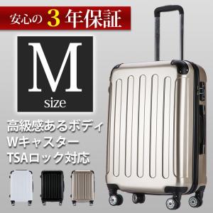 スーツケース超軽量光沢ボディ★Mサイズ！Wキャスター８輪で丈夫な防犯ファスナー、ＴＳＡロックも搭載のフルスペックモデル★