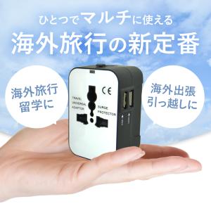 海外旅行用 変換プラグ 海外用 アダプター マ...の詳細画像1