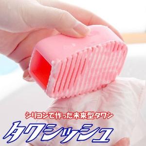 シリコンハンディ洗濯板