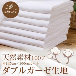 在庫あり 即納 ダブルガーゼハンカチ 生地カット 生地 巾145cm 100cm単位 コットン100 花粉症対策 繰り返し洗える 手作りマスク Diy 沐浴 綿100 Various 13 トラベルデパート 通販 Yahoo ショッピング