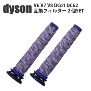 ダイソン Dyson 交換 フィルター 2個セット V6 V7 V8 互換品