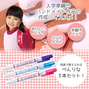 水性 消せる チャコペン 3色セット 消しペン...の詳細画像1