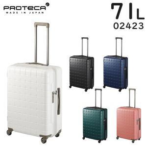 プロテカ スーツケース 360G4 (71L) 日本製 キャスターストッパー付き ファスナータイプ 5〜7泊用 外寸計140cm 手荷物預け入れサイズ 02423｜travel-goods-toko