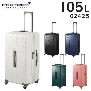 ProtecA プロテカ スーツケース 360G4 (38L) 日本製 キャスター