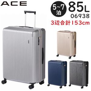 ACE クレスタ2 (85L) ファスナータイプ スーツケース 5〜7泊用 キャスターストッパー機能...