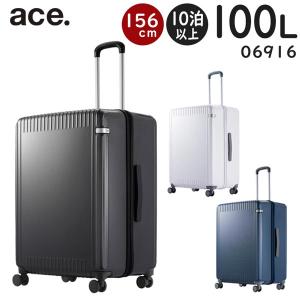 Ace（エース） ace. パリセイド3-Z (52L) 抗菌内装 キャスター