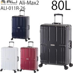 アジア・ラゲージ Ali-Max2 アリマックス2 (80L) フレームタイプ スーツケース 8〜9泊用 手荷物預け無料サイズ ALI-011R-26