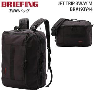BRIEFING JET TRIP 3WAY M ブリーフィング ジェットトリップ3ウェイM