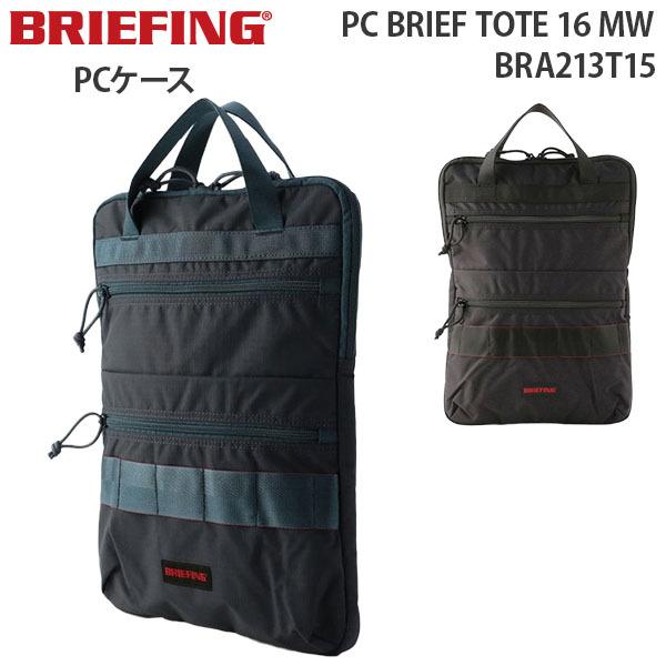 BRIEFING PC BRIEF TOTE 16 MW ブリーフィング PCブリーフ トート16 ...