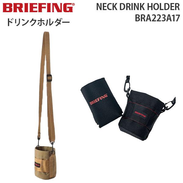 BRIEFING NECK DRINK HOLDER ブリーフィング ネック ドリンク ホルダー ク...