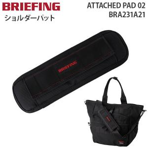 BRIEFING（ブリーフィング） BRIEFING DRAWSTRING SHOULDER （S