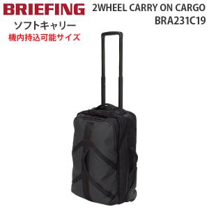 BRIEFING（ブリーフィング） 正規品 スーツケース ビジネス 20周年記念