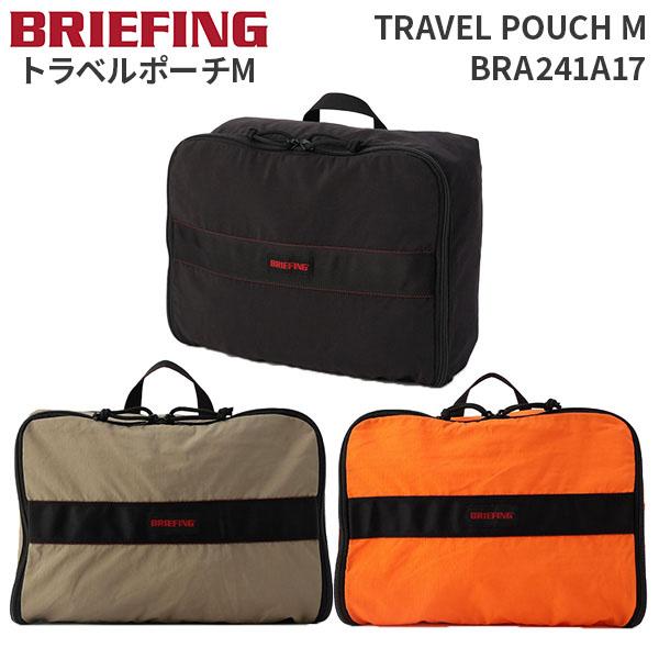 BRIEFING TRAVEL POUCH M ブリーフィング トラベルポーチM パッキング 仕分け...