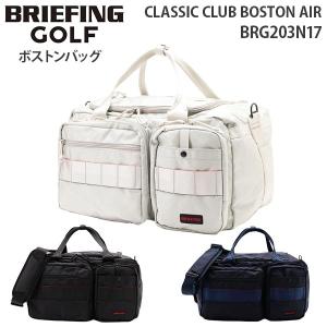 BRIEFING GOLF CLASSIC CLUB BOSTON AIR ブリーフィング ゴルフ クラシック クラブ ボストン エアー ボストンバッグ ショルダー 大容量 旅行 BRG203N17｜travel-goods-toko