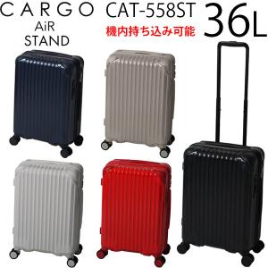 trio CARGO AiR STAND トリオ カーゴ エアースタンド 36L ファスナータイプ スーツケース 1〜2泊用 機内持ち込み可能 CAT558ST｜travel-goods-toko