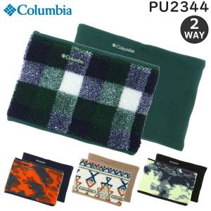 Columbia コロンビア ゲシュモズル ネックゲイター 男女兼用 フリース素材 リバーシブル ネックウォーマー PU2344