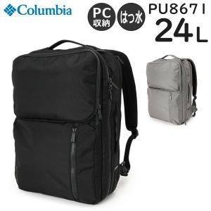 Columbia コロンビア スターレンジ 3WAYバックパック 男女兼用 撥水 PC収納 ビジネスリュック PU8671