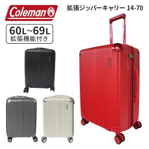 コールマン 拡張ジッパーキャリー (60〜69L) 14-70 エキスパンダブル 3〜5泊  スーツケース Coleman｜travel-goods-toko
