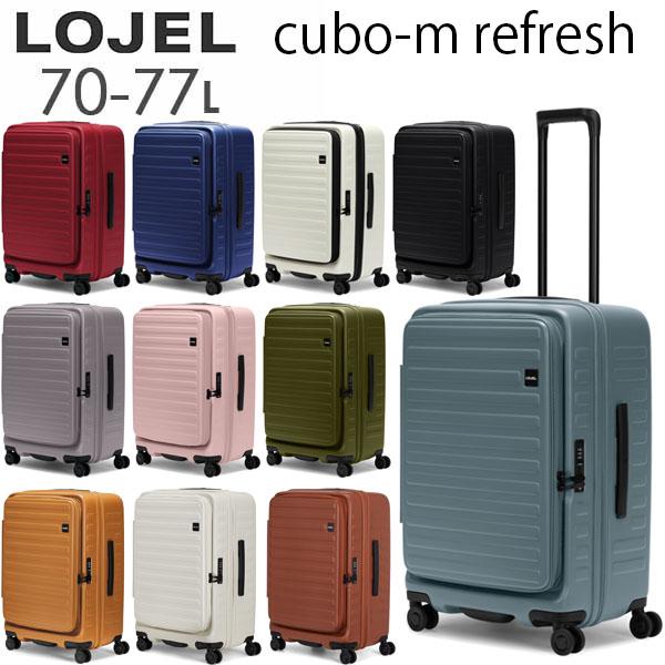 ロジェール キューボ リフレッシュ LOJEL Cubo Refresh 70-77L フロントオー...