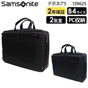 サムソナイト　デボネア5 ブリーフケース　A4収納 14インチPC対応 サムソナイト デボネア5 ブリーフケース A4収納 14インチPC対応 - メルカリ