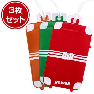 gowell(ゴーウェル)スーツケース型ネームタグ3Pセット 03603｜travel-goods-toko