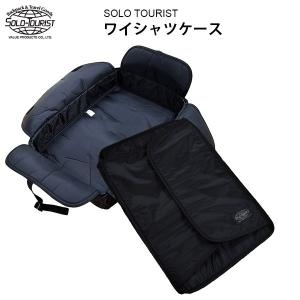 SOLO TOURIST ソロツーリスト ワイシャツケース ...