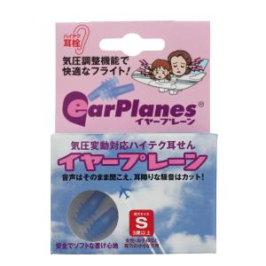 【メール便配送可能】気圧変動対応ハイテク耳せん ...の商品画像