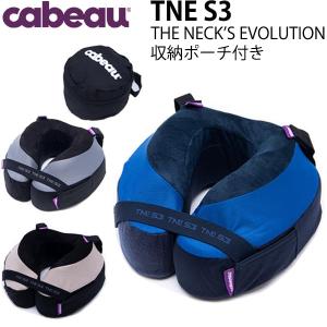 cabeau TNE S3 THE NECK’S EVOLUTION カブー TNE S3 ネックスエボリューション トラベルピロー 携帯用枕 枕 まくら 低反発 飛行機枕トラベルグッズ 旅行用品｜スーツケース旅行用品専門店トコー