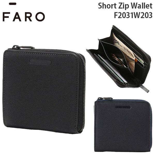 FARO Short Zip Wallet ファーロ ショート ジップ ウォレット 財布 コインケー...