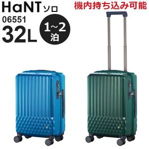 エース HaNT ハント ソロ (32L) ファスナータイプ スーツケース 2泊用 シースルーボディ 機内持ち込み可能 06551