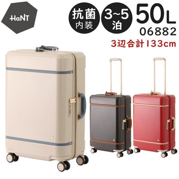 エース HaNT/ハント ノートル スーツケース (50L) 抗菌内装 キャスターストッパー付き フ...