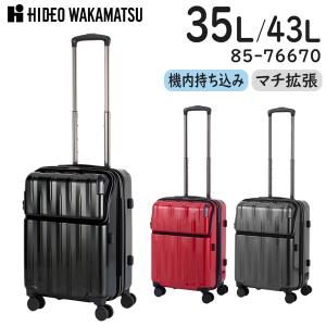 HIDEO WAKAMATSU エストップ スーツケース (35L/最大43L) マチ拡張 ストッパー搭載 ファスナータイプ 2〜3泊用 機内持ち込みサイズ 協和 85-76670｜travel-goods-toko