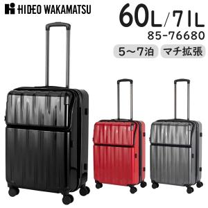 HIDEO WAKAMATSU エストップ スーツケース (60L/最大71L) マチ拡張 ストッパー搭載 ファスナータイプ 5〜7泊用 手荷物預け入れサイズ 協和 85-76680｜travel-goods-toko