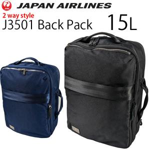 JAL ジャル ロゴ ビジネス バッグ リュック バックパック メンズ レディース 仕事 通勤 出張 15L 日本航空 JAPAN AIRLINES J3501｜travel-goods-toko